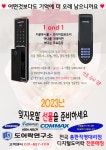 도어락연구소계 | 도어락 연구소