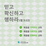 한우별곡소래 | 인천소래교회