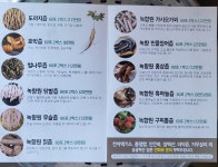 녹향건강원