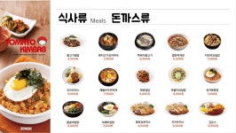 토마토김밥인천루원린시티점 | 토마토김밥 인천루원린시티점