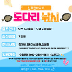 스테이프로젝트일호 | 한바다호