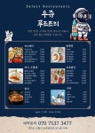 우쥬
