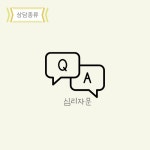 에고솜무브먼트바른체형운동센터 | 이클로어 에고 심리상담실