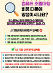 포스컴