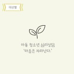 에고솜무브먼트바른체형운동센터 | 이클로어 에고 심리상담실