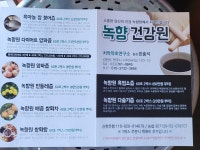 녹향건강원
