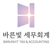 참빛세무회계사무소 - 강릉시 선수촌로 64-17 | 바른빛 세무회계