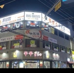 아시아홀덤협회제주빅보스 | 빅보스제주도홀덤펍