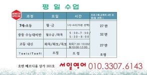 복현서일영어교습소 | 서일영어교습소