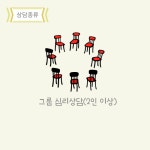 에고솜무브먼트바른체형운동센터 | 이클로어 에고 심리상담실