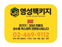 영성산업합자회사 | 영성팩키지