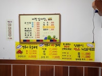 대청감자탕내곡점 | 대청감자탕