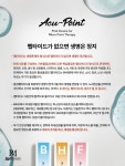 루피하임 서초지사 | 아큐포인트 서초지사
