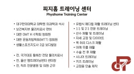 피지스트레이닝센터 | 피지홈 트레이닝센터