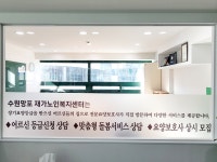 가람요양보호사교육원수원지점 | 수원망포요양보호사교육원