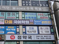 중동다품국어리드인독서작문보습학원 | 리드인 중동다품국어독서작문학원