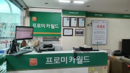 에이스정비석계점 | 프로미카월드 에이스정비