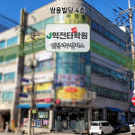 역전타에듀보습학원 | 역전타에듀학원 인천 서구캠퍼스