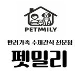 펫밀리
