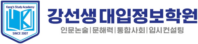 고강비젼스터디보습학원 | 대입정보보습학원