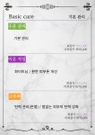 (주)한울에프앤에스 롯데마트 마석점 | 휴페이스 롯데마트 마석점