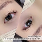 홍언니네눈썹가게 | 꼼꼼언니 속눈썹&왁싱