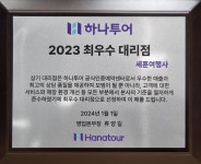 라호투어 | 하나투어 라호투어