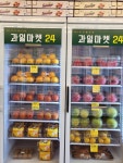 과일앤마켓 어양점 | 과일마켓24