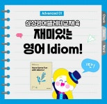 삼성영어양운캠퍼스교습소 | 삼성영어셀레나 정덕교습소