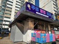 영광물류태장주공점 | 영광물류 태장주공점