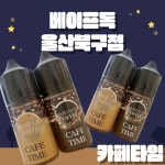체리베이프x울산전담 | 베이프독 울산북구점