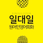 뉴잉글리쉬