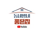 동네방네부동산공인중개사사무소