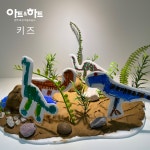 아트앤하트인천검단연세프라자미술교습소 | 아트앤하트 양학보성미술교습소