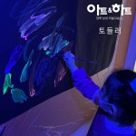 아트앤하트인천검단연세프라자미술교습소 | 아트앤하트 양학보성미술교습소