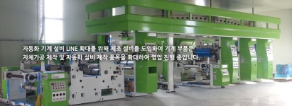 명진중원기계