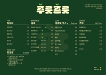 푸릇프룻