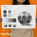 아트앤하트인천검단연세프라자미술교습소 | 아트앤하트 양학보성미술교습소