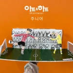 아트앤하트인천검단연세프라자미술교습소 | 아트앤하트 양학보성미술교습소