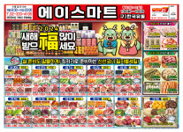 에이스마트가남 | 에이스마트