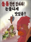 돌아온옛날통닭우돌통 | 돌아온옛날통닭 석적점