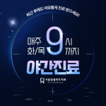 서울탑플란트치과의원 청주