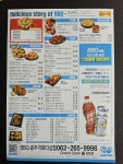 근화이앤씨비비큐광주각화더샵점 | BBQ치킨 광주각화더샵점