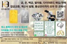 금은방