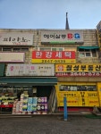 헤어싸롱비앤지 | 헤어살롱 B&G