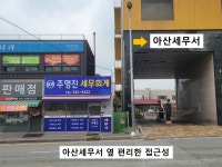 전명진세무회계사무소 | 주명진세무회계사무소