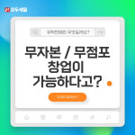 삼성유통(푸른솔마트) | 푸른솔유통