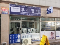 광주우리열쇠