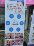 청안미인 스킨앤바디 | 청안미인스킨앤바디
