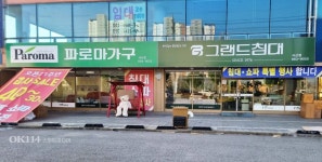 파로마가구두암 | 파로마가구